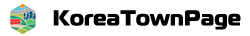 韓国タウンページ｜KOREAタウンページ｜未知の韓国をお届けします